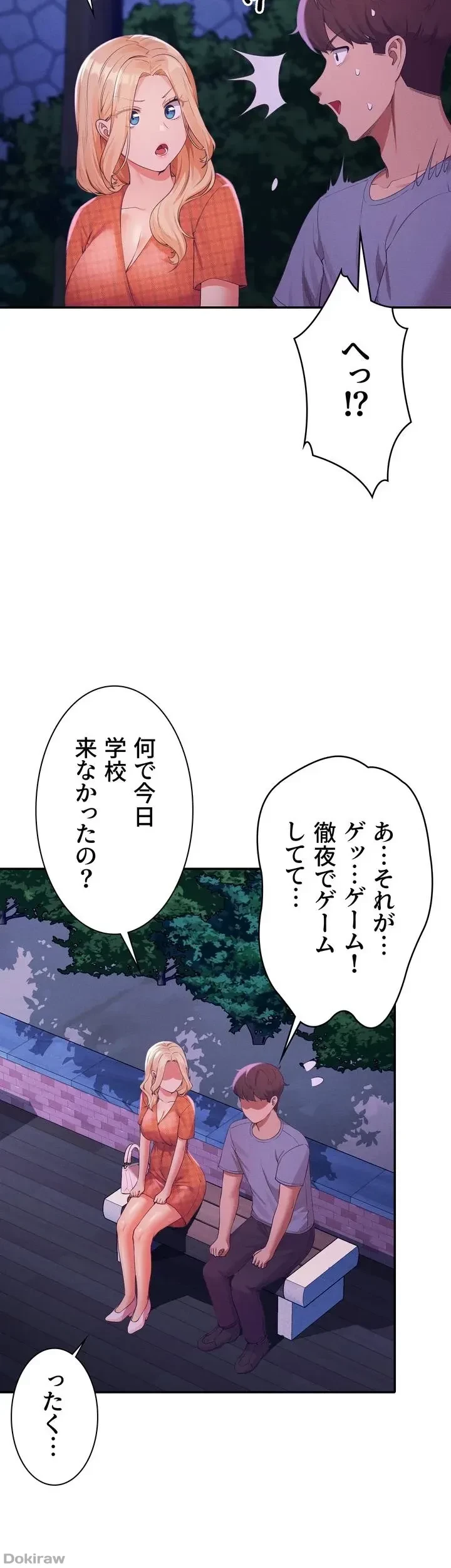 工学ヘヴン 第67話 - 50