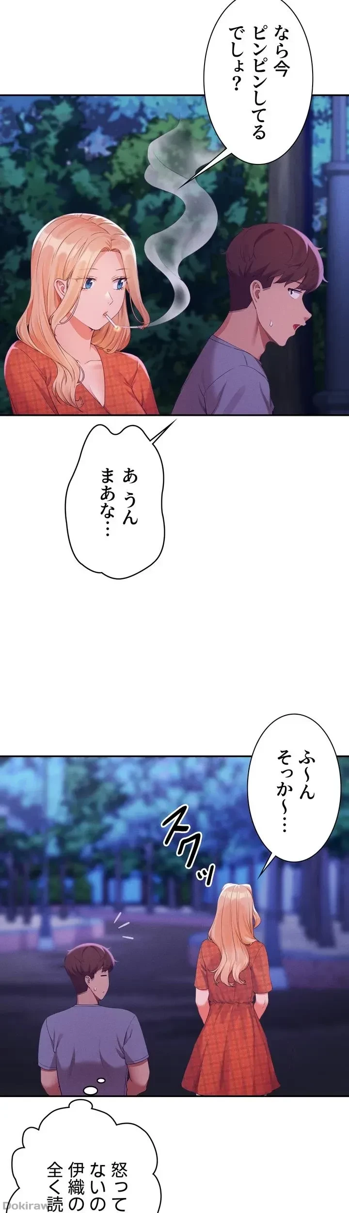 工学ヘヴン 第67話 - 52