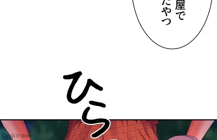 工学ヘヴン 第67話 - 55