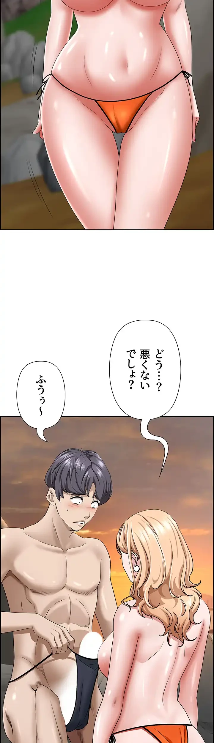下宿物語 第75話 - 2