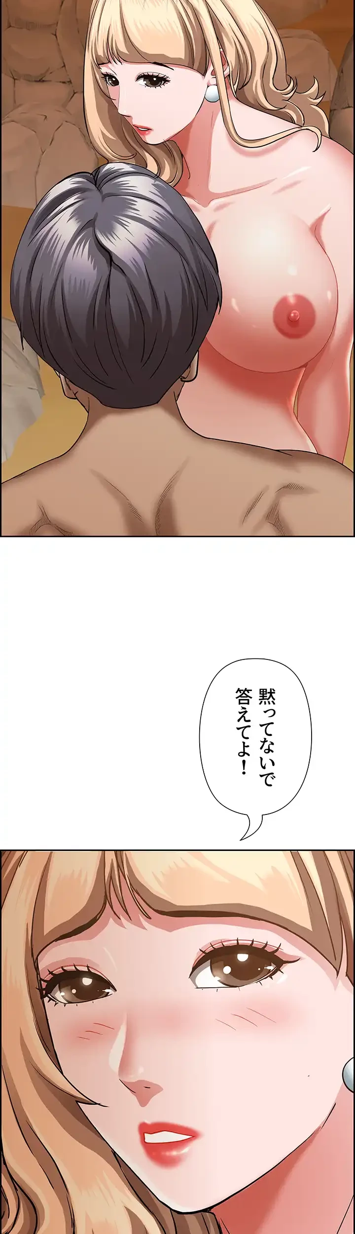 下宿物語 第75話 - 7