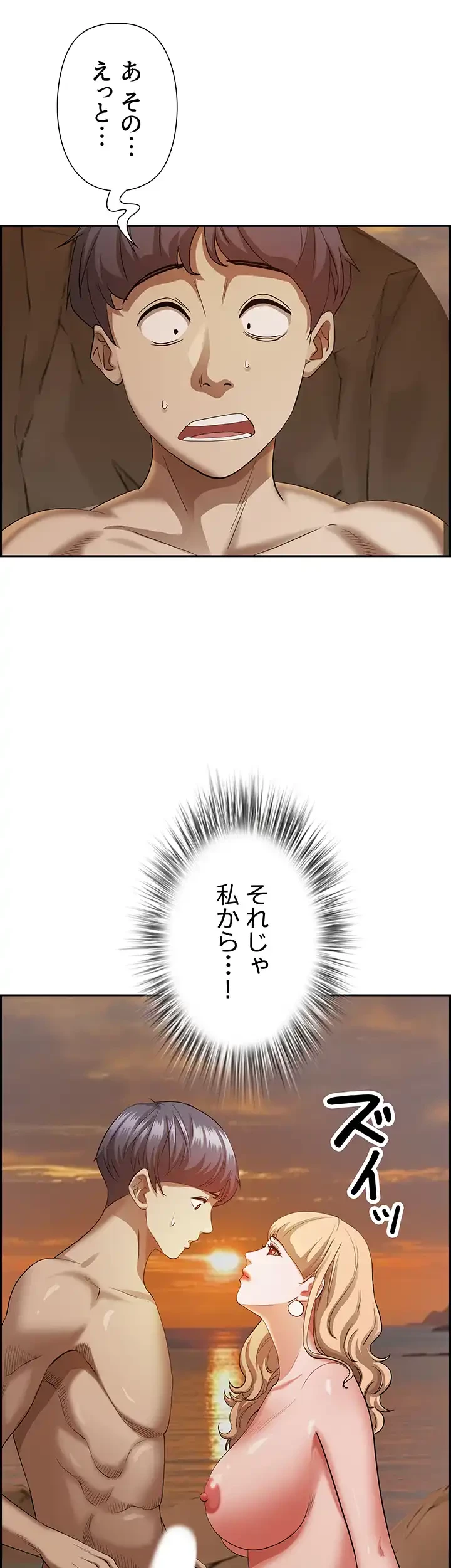 下宿物語 第75話 - 9