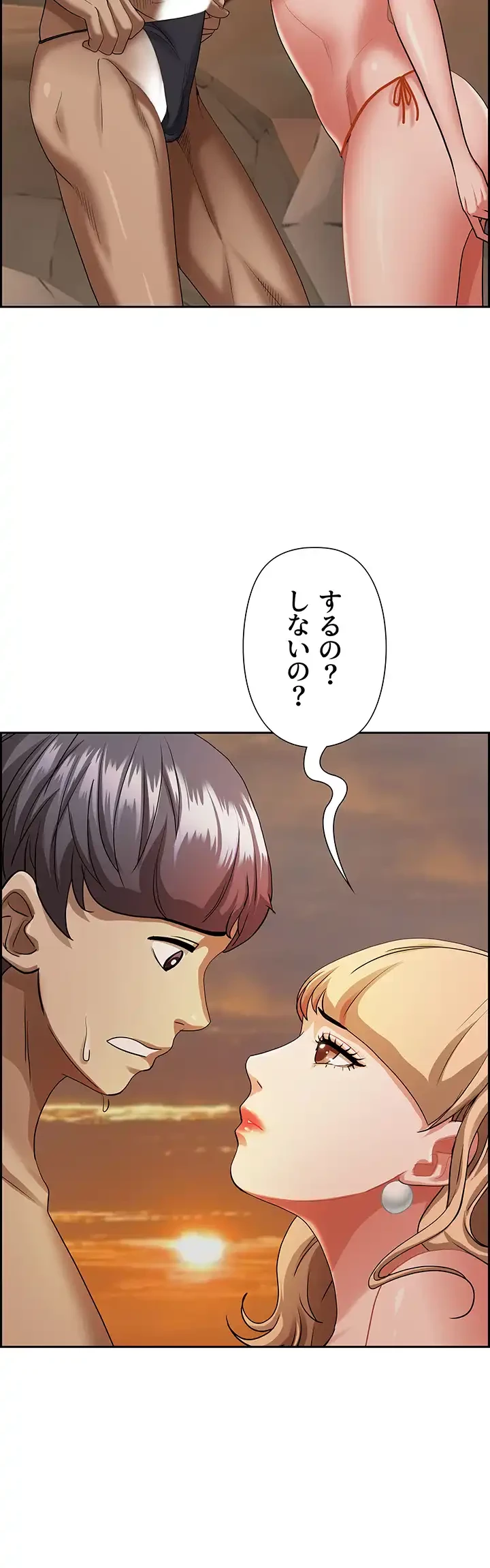 下宿物語 第75話 - 10