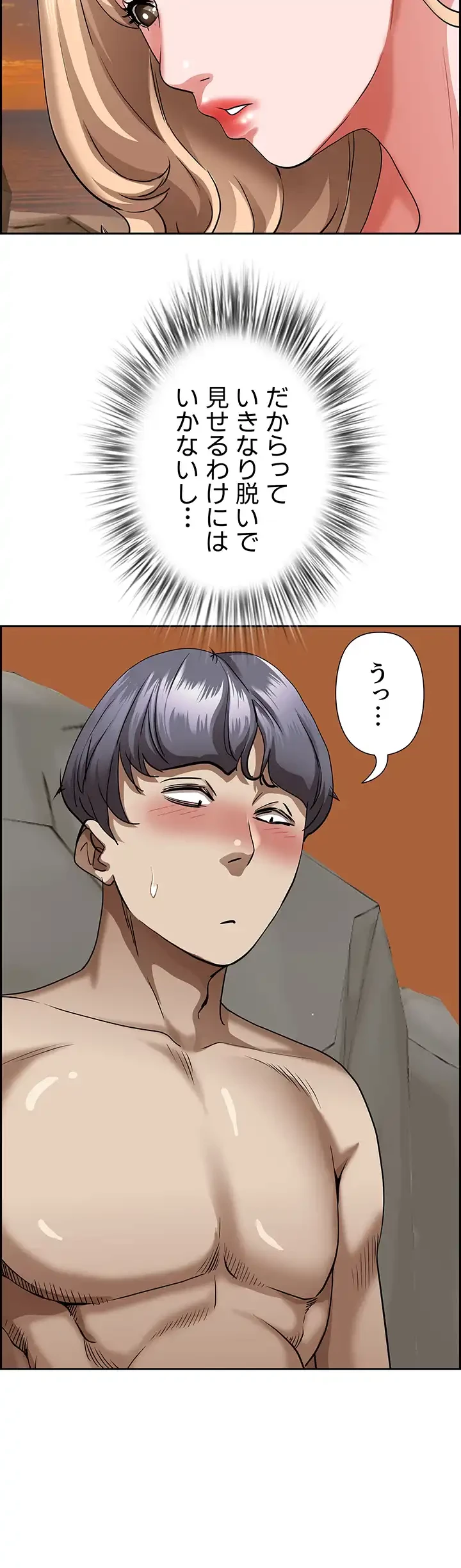 下宿物語 第75話 - 18