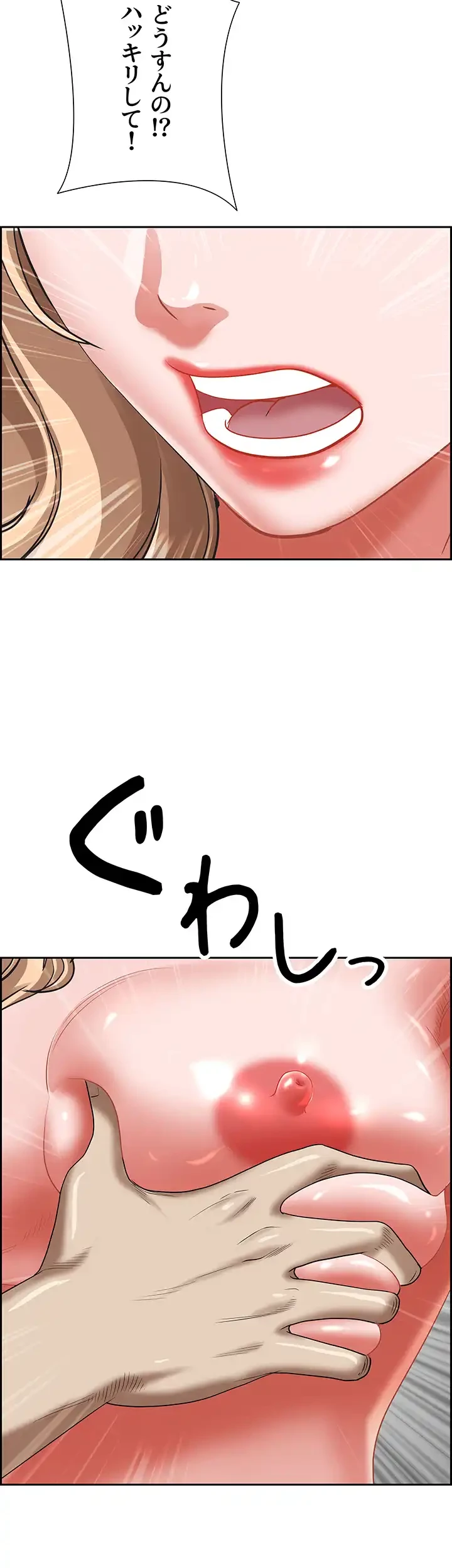 下宿物語 第75話 - 22
