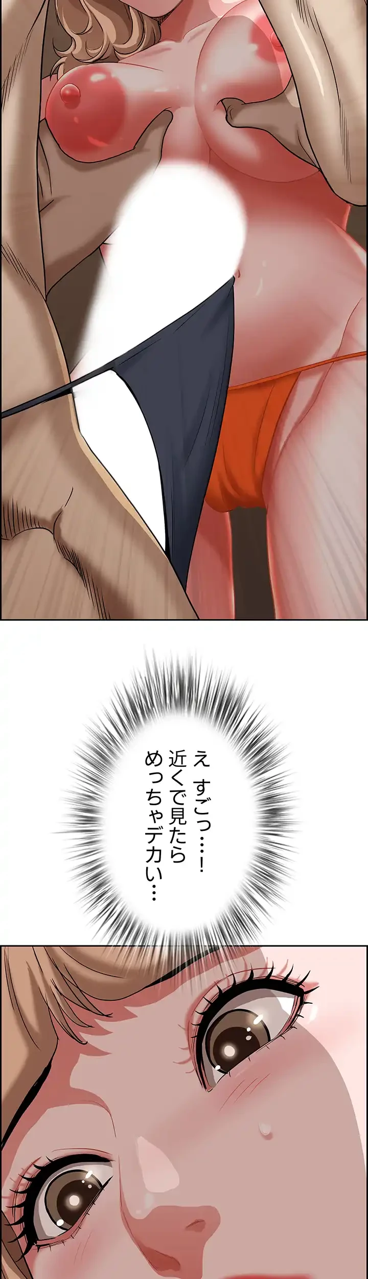 下宿物語 第75話 - 27