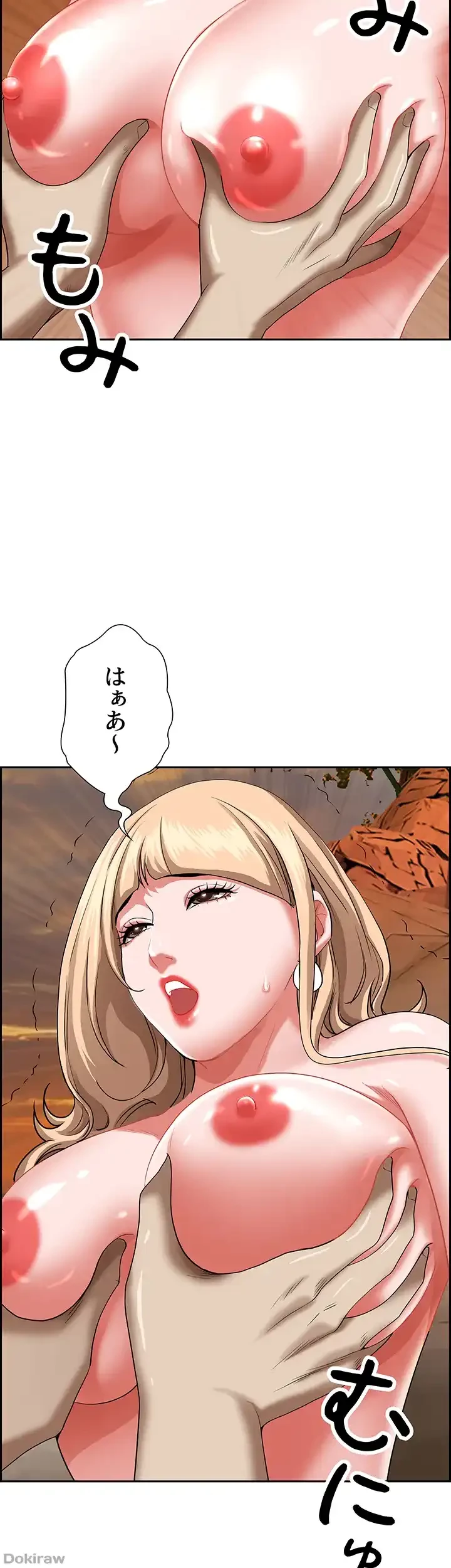 下宿物語 第75話 - 36