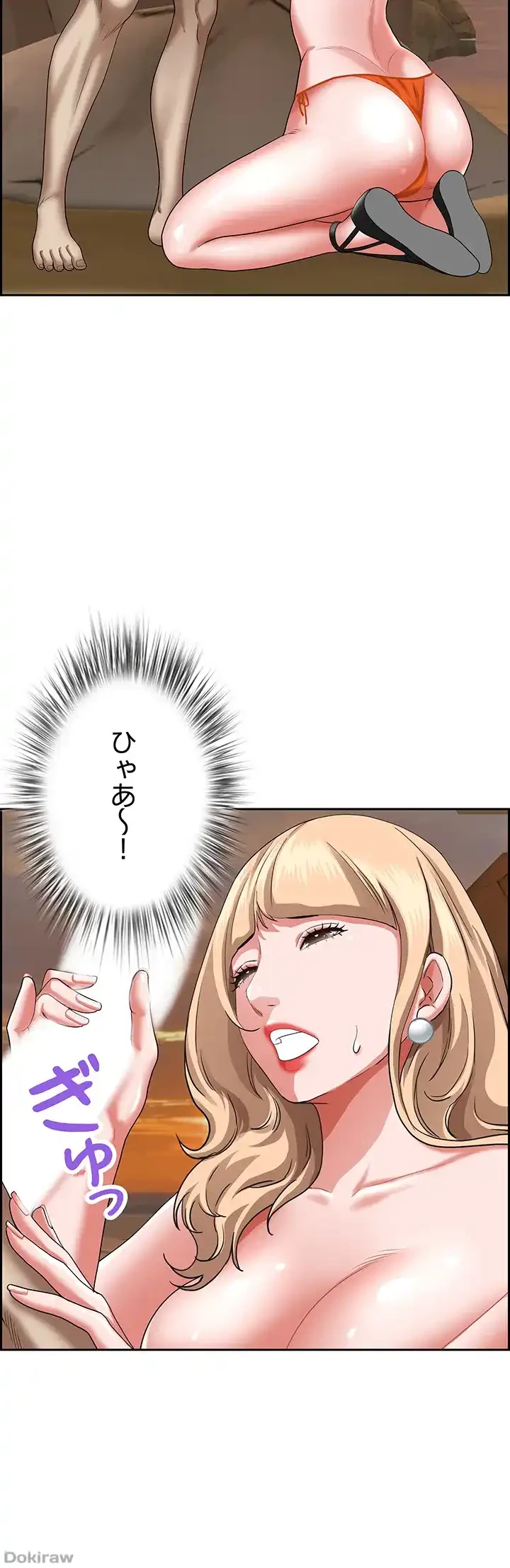 下宿物語 第75話 - 46