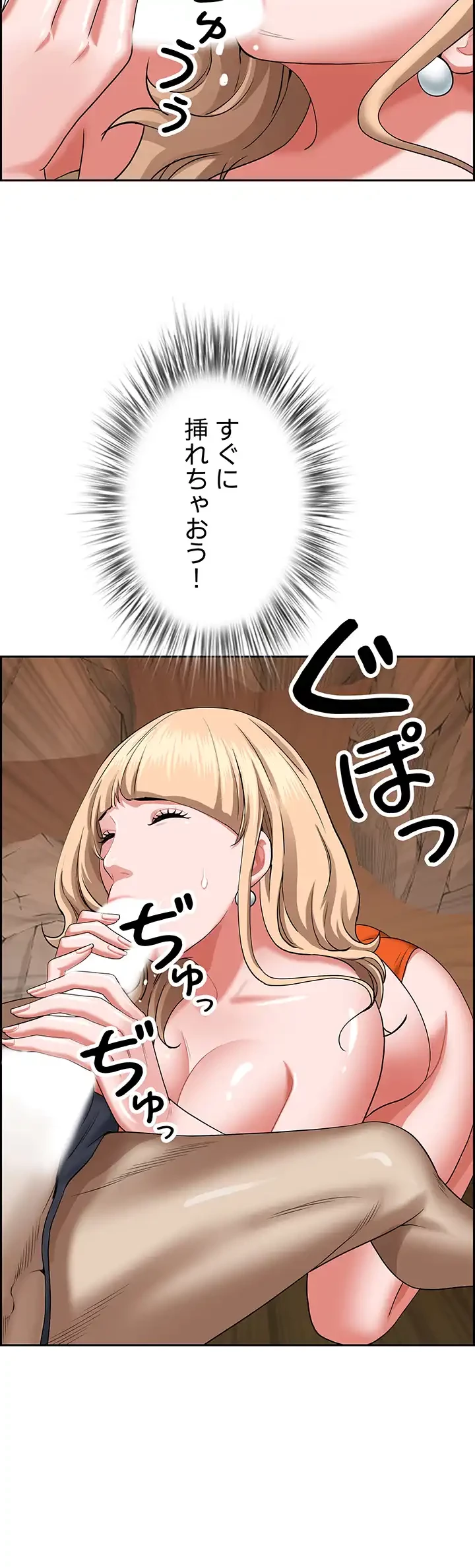 下宿物語 第75話 - 54