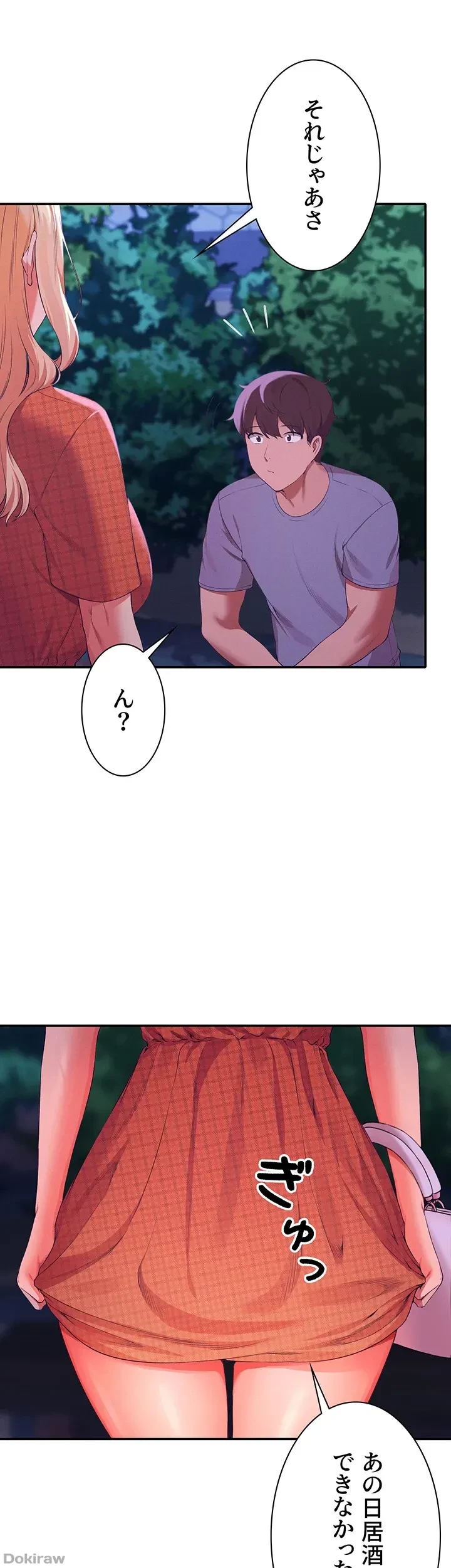 工学ヘヴン 第68話 - 2