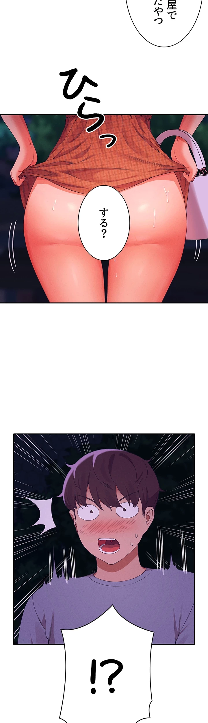 工学ヘヴン 第68話 - 3