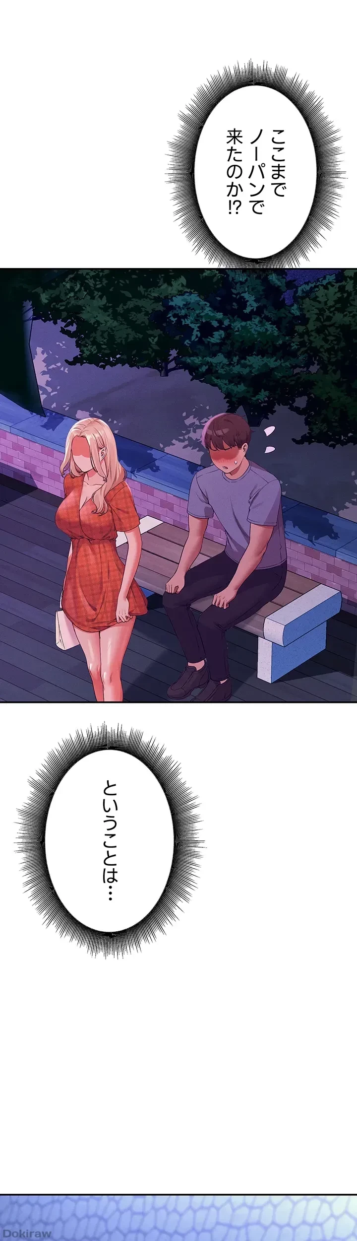 工学ヘヴン 第68話 - 10