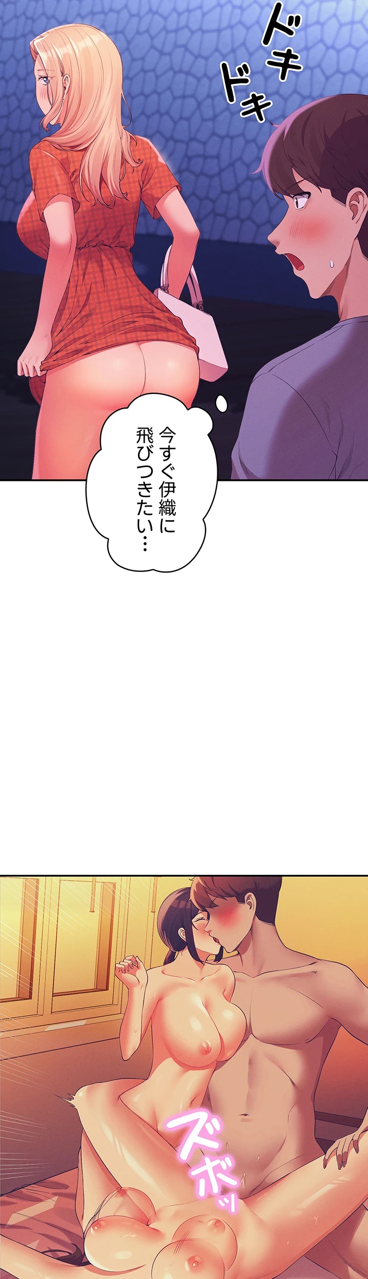 工学ヘヴン 第68話 - 11