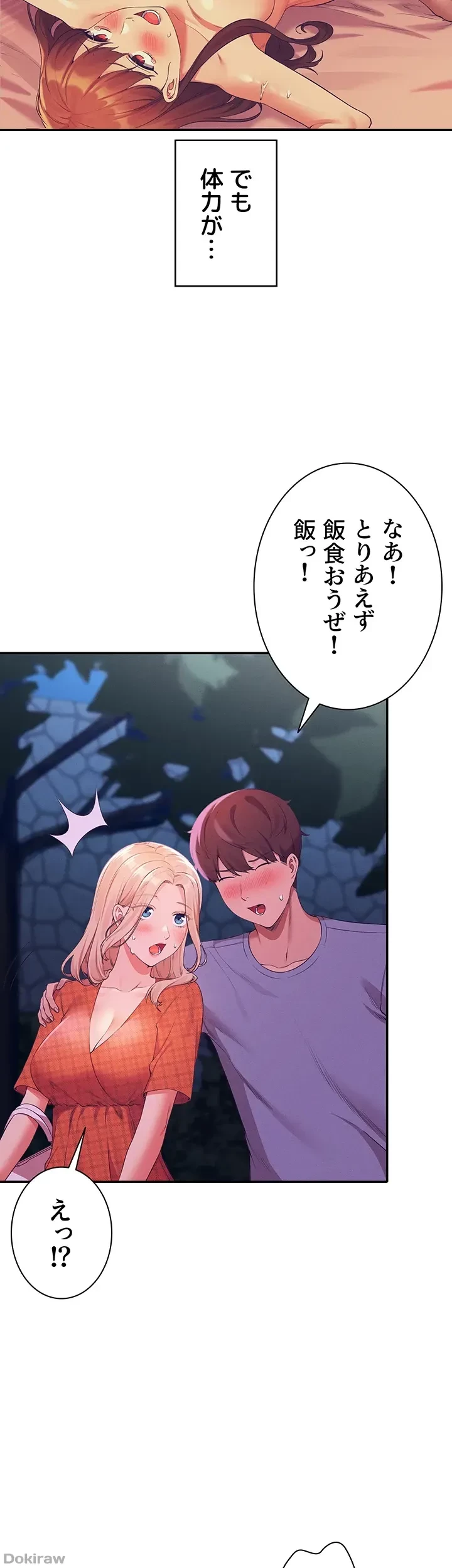 工学ヘヴン 第68話 - 14