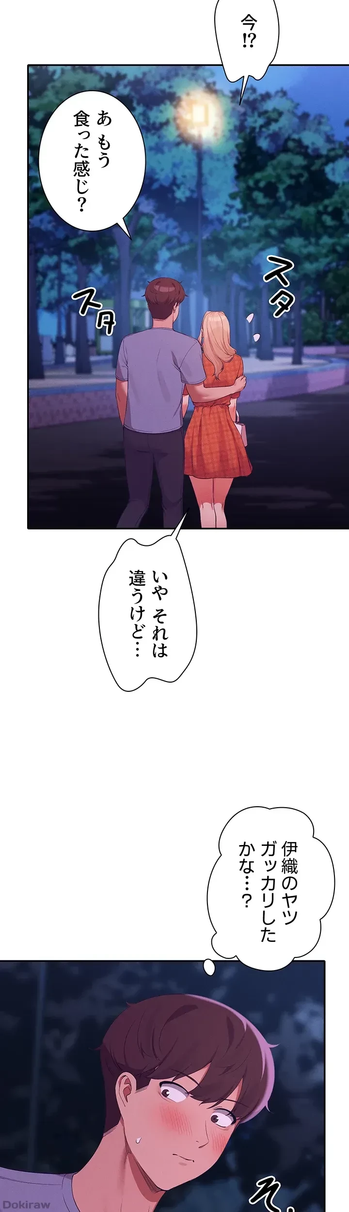 工学ヘヴン 第68話 - 16