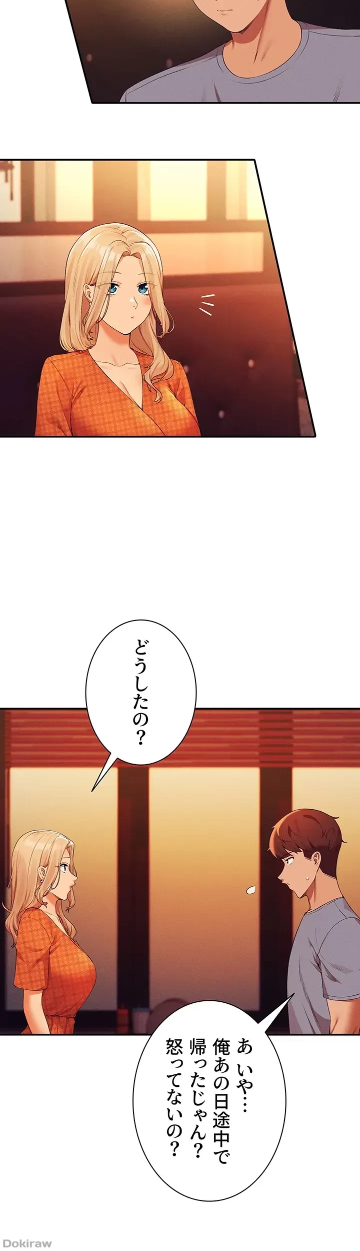 工学ヘヴン 第68話 - 26