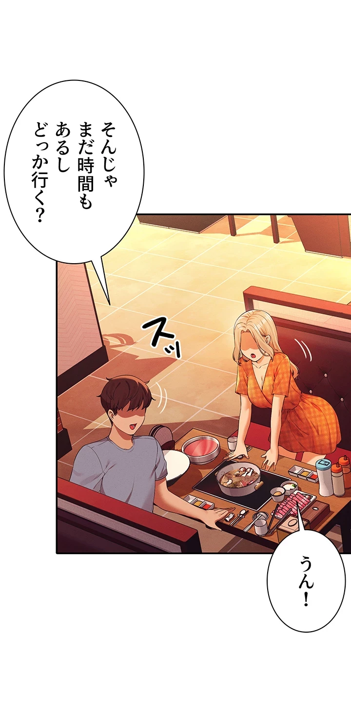 工学ヘヴン 第68話 - 37