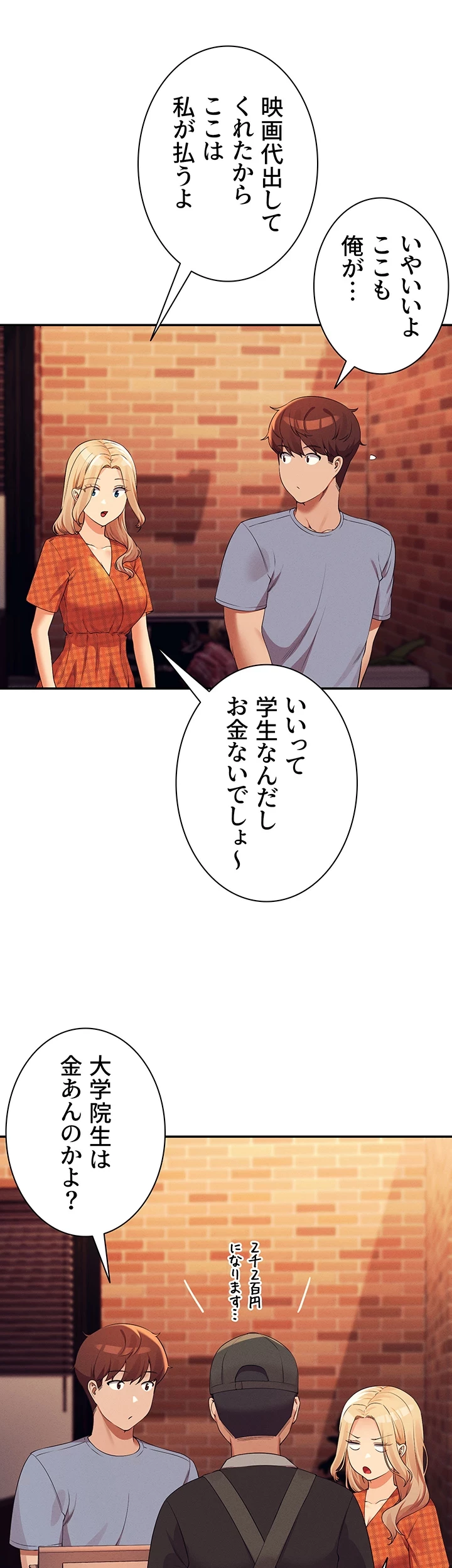 工学ヘヴン 第68話 - 39