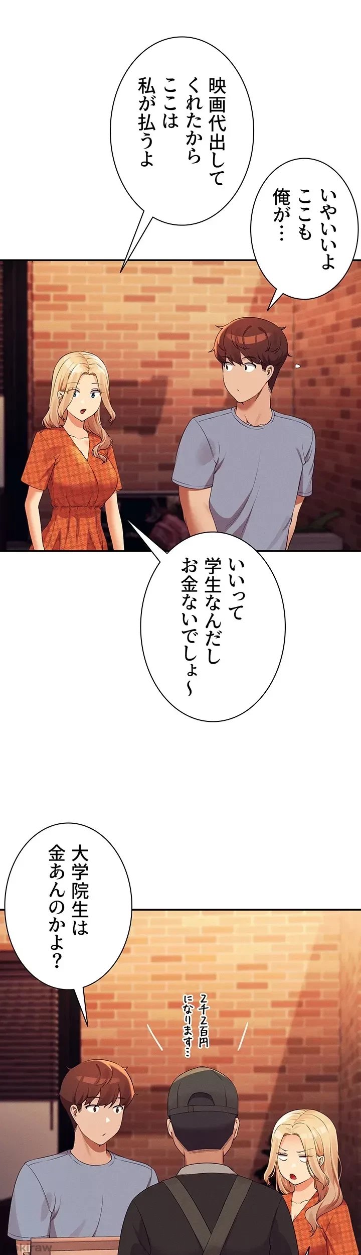 工学ヘヴン 第68話 - 40