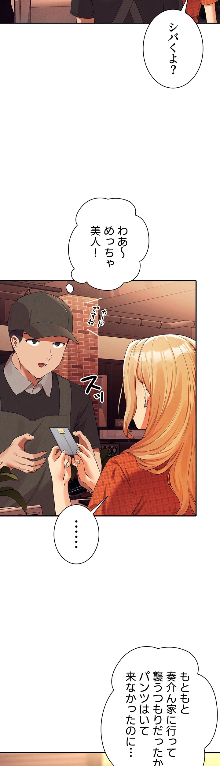 工学ヘヴン 第68話 - 41