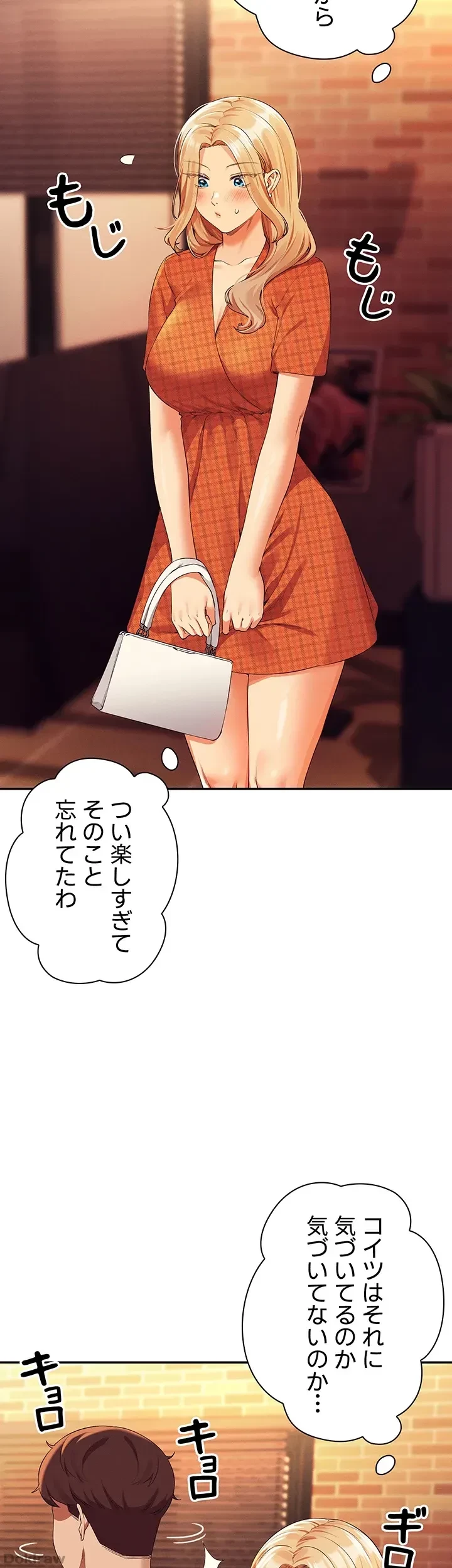 工学ヘヴン 第68話 - 44