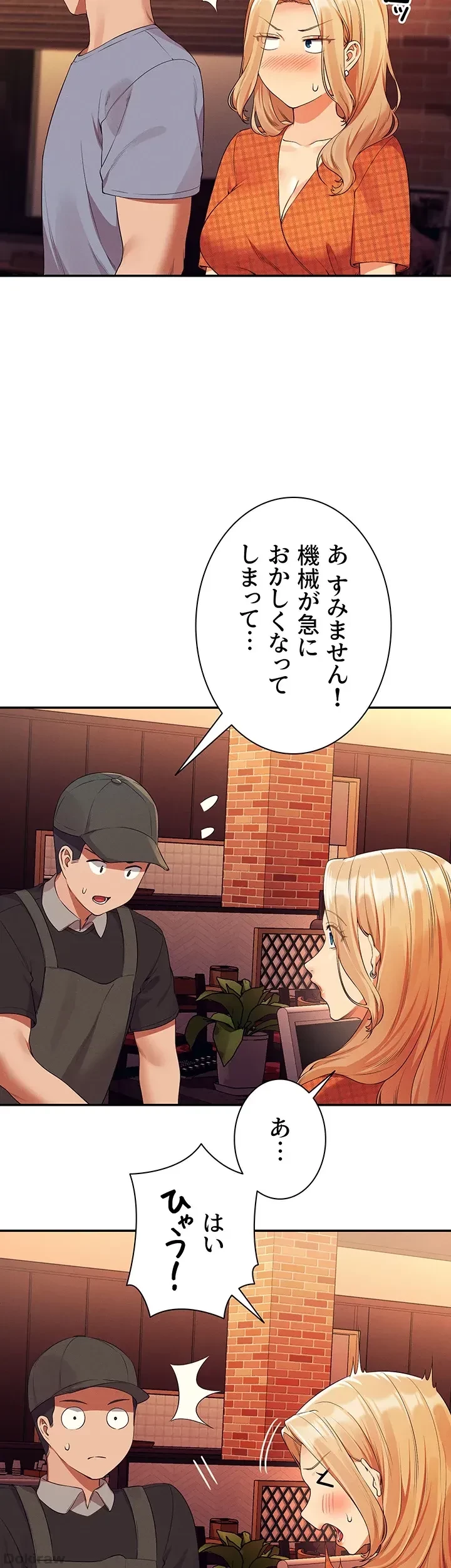 工学ヘヴン 第68話 - 46