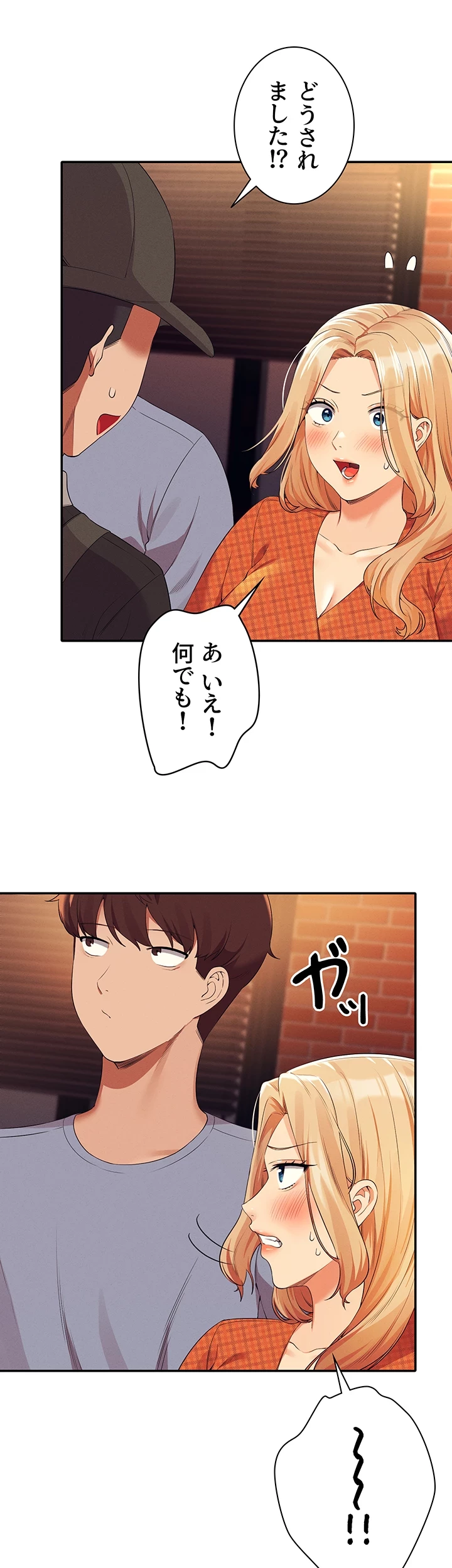 工学ヘヴン 第68話 - 49