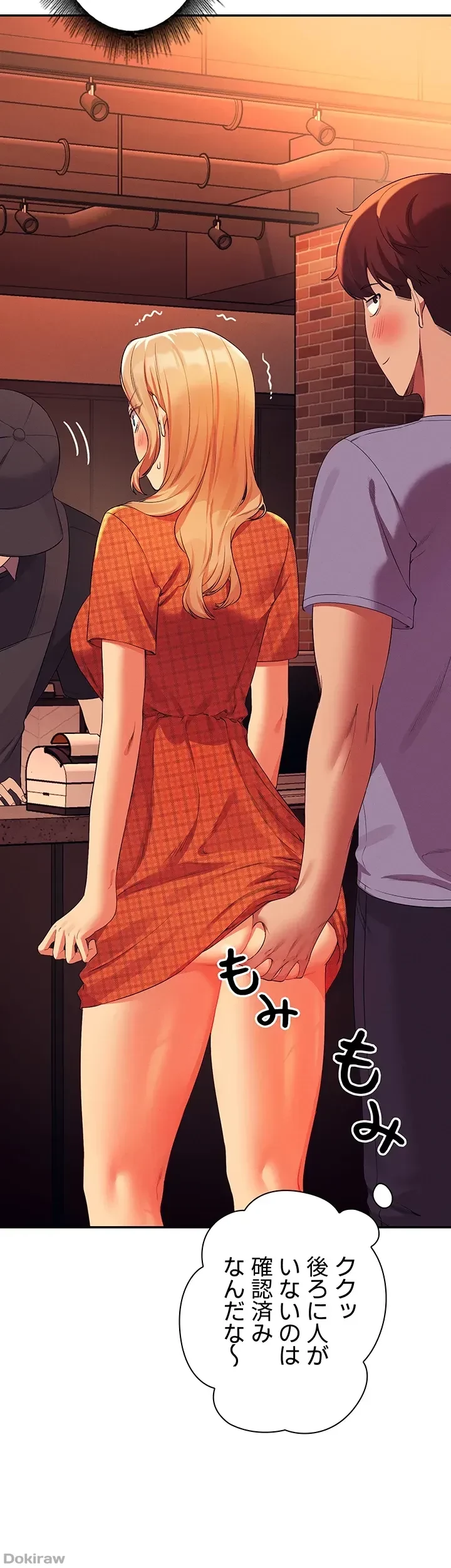 工学ヘヴン 第68話 - 54