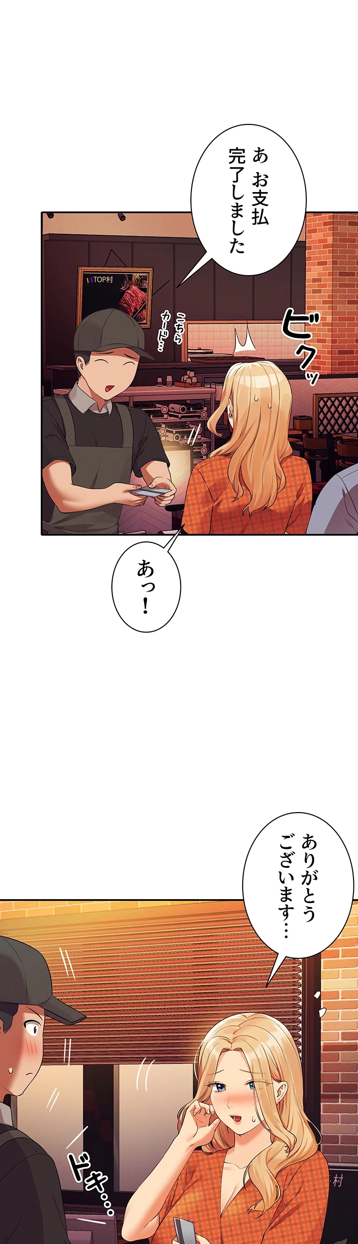 工学ヘヴン 第68話 - 55