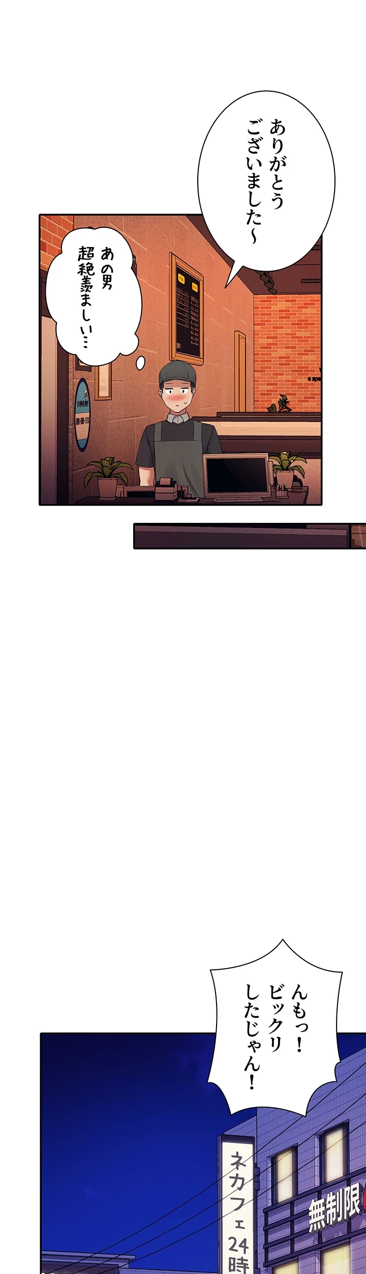 工学ヘヴン 第68話 - 59