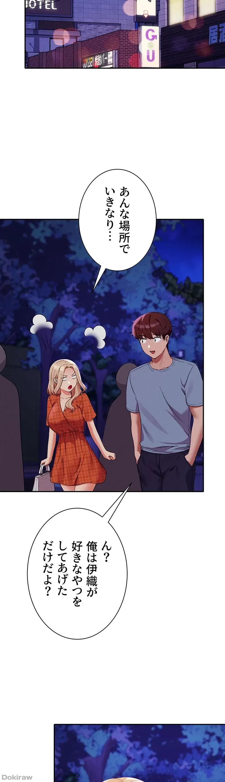 工学ヘヴン 第68話 - 62