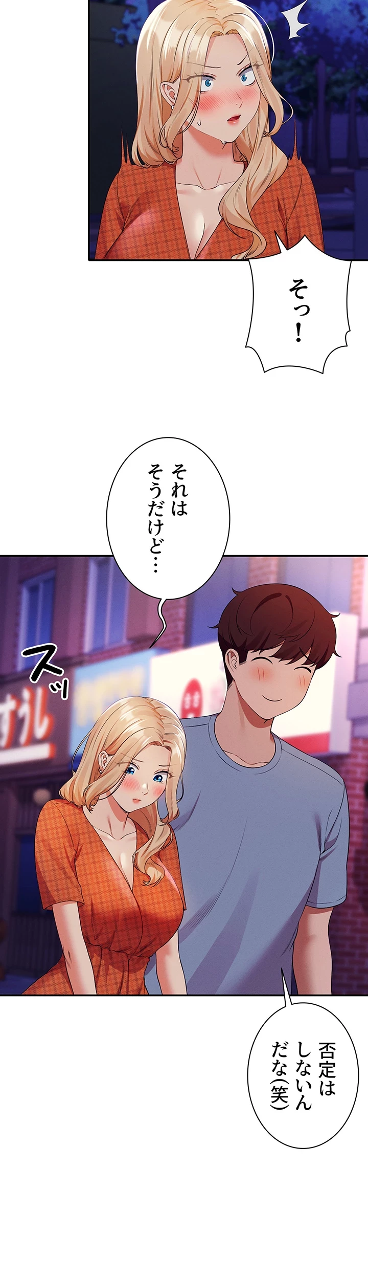 工学ヘヴン 第68話 - 63