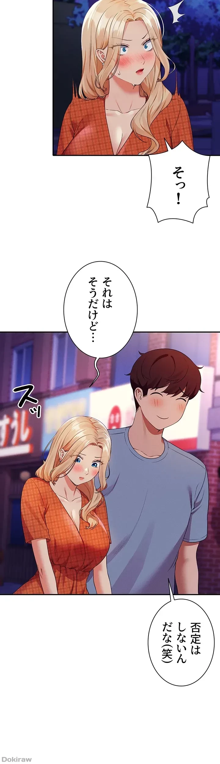 工学ヘヴン 第68話 - 64