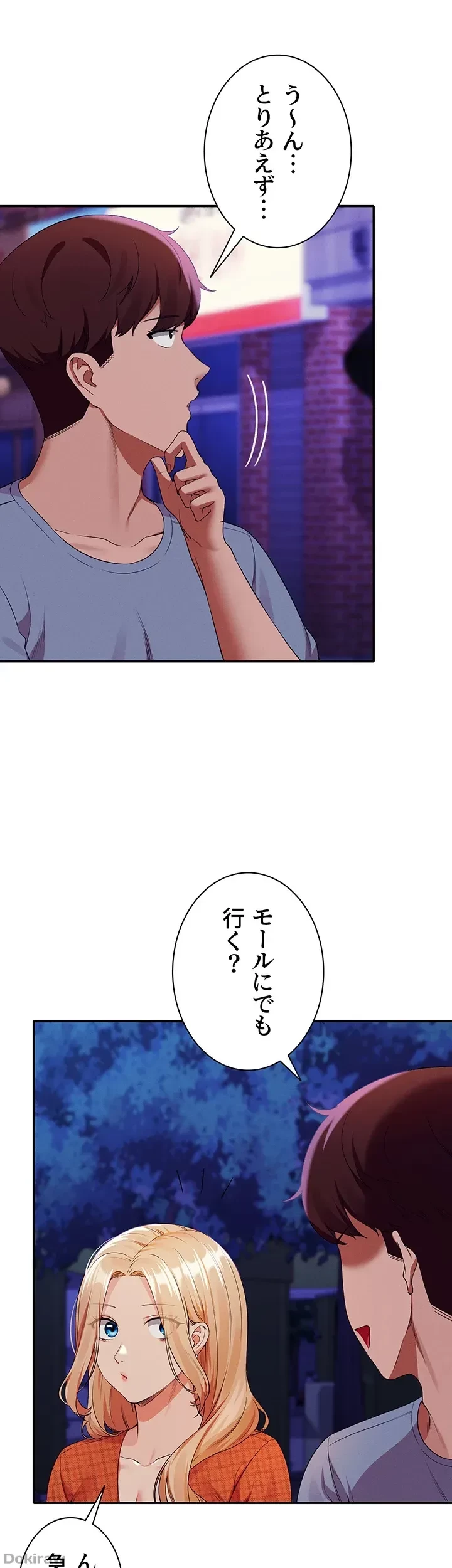 工学ヘヴン 第68話 - 66