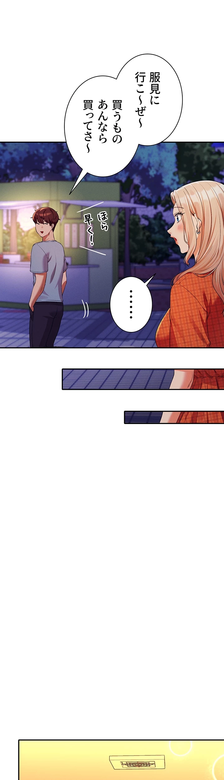 工学ヘヴン 第68話 - 69