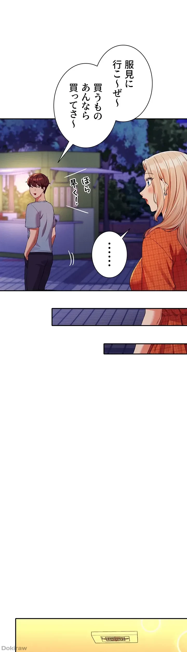 工学ヘヴン 第68話 - 70