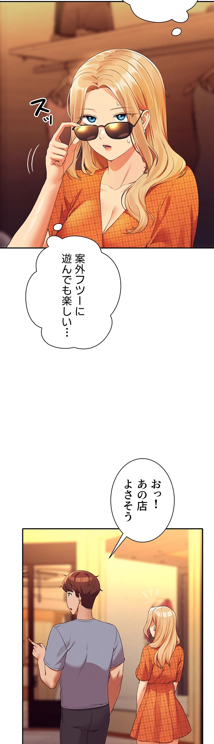 工学ヘヴン 第68話 - 75