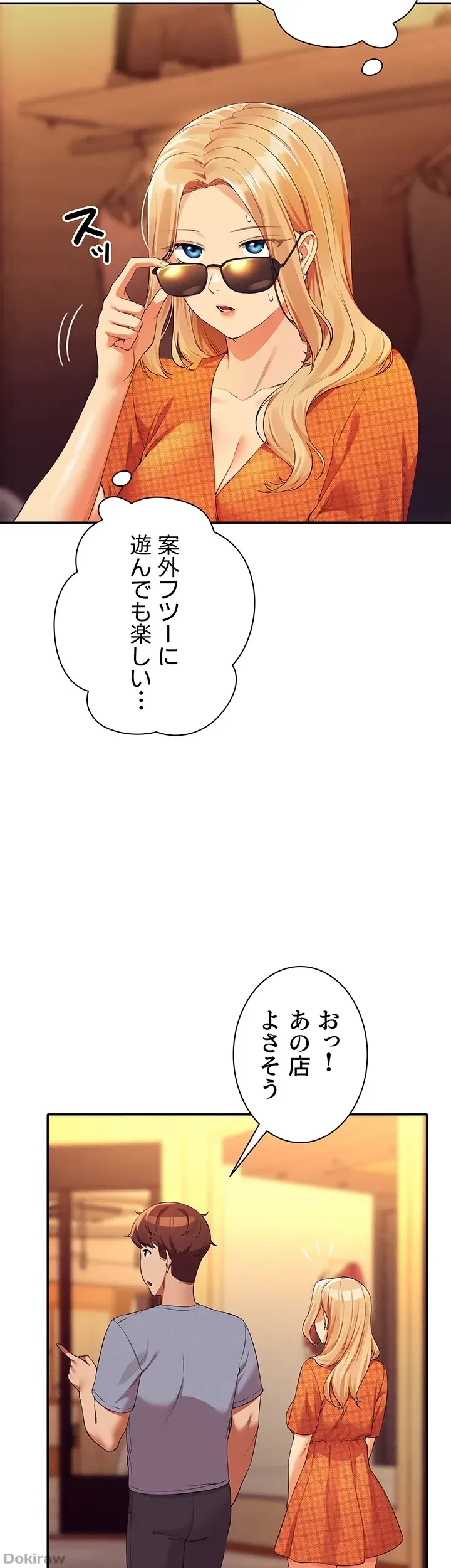 工学ヘヴン 第68話 - 76