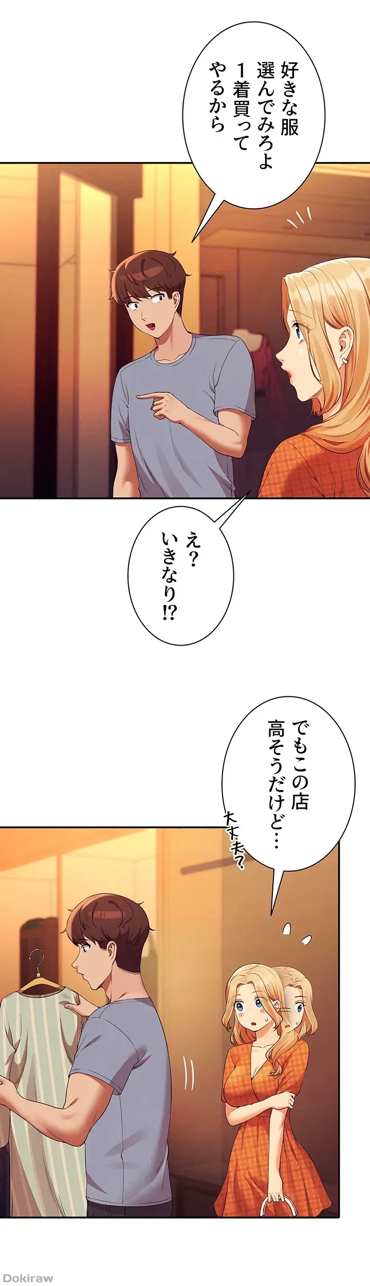 工学ヘヴン 第68話 - 80