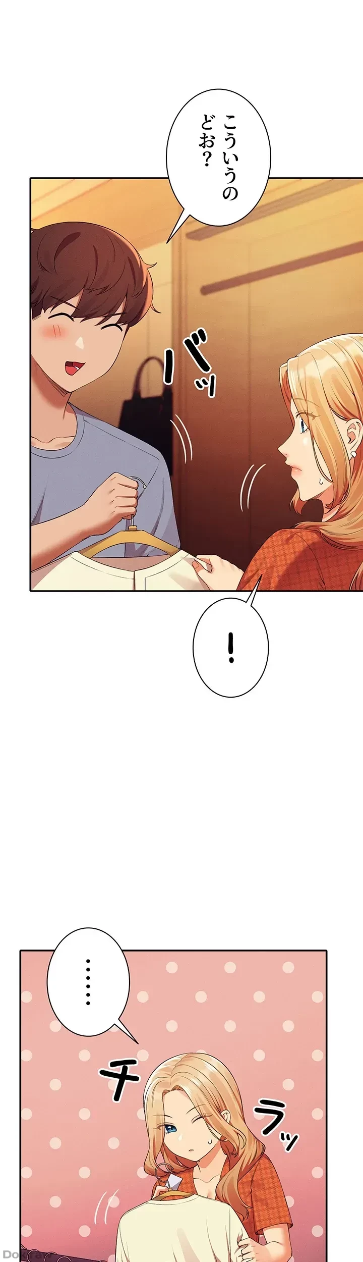 工学ヘヴン 第68話 - 82