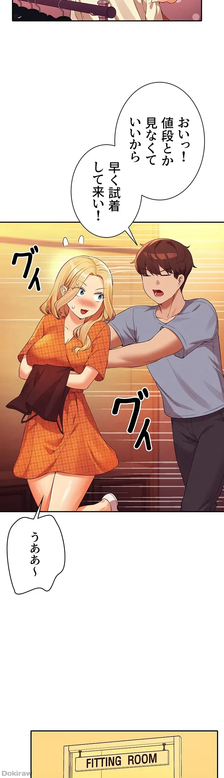 工学ヘヴン 第68話 - 84