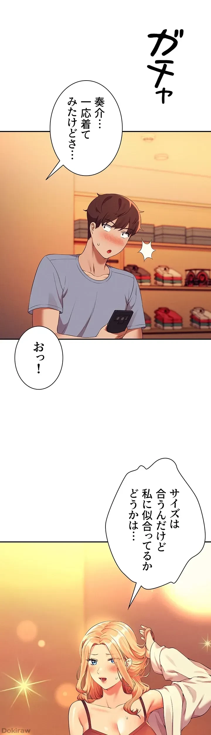 工学ヘヴン 第68話 - 88