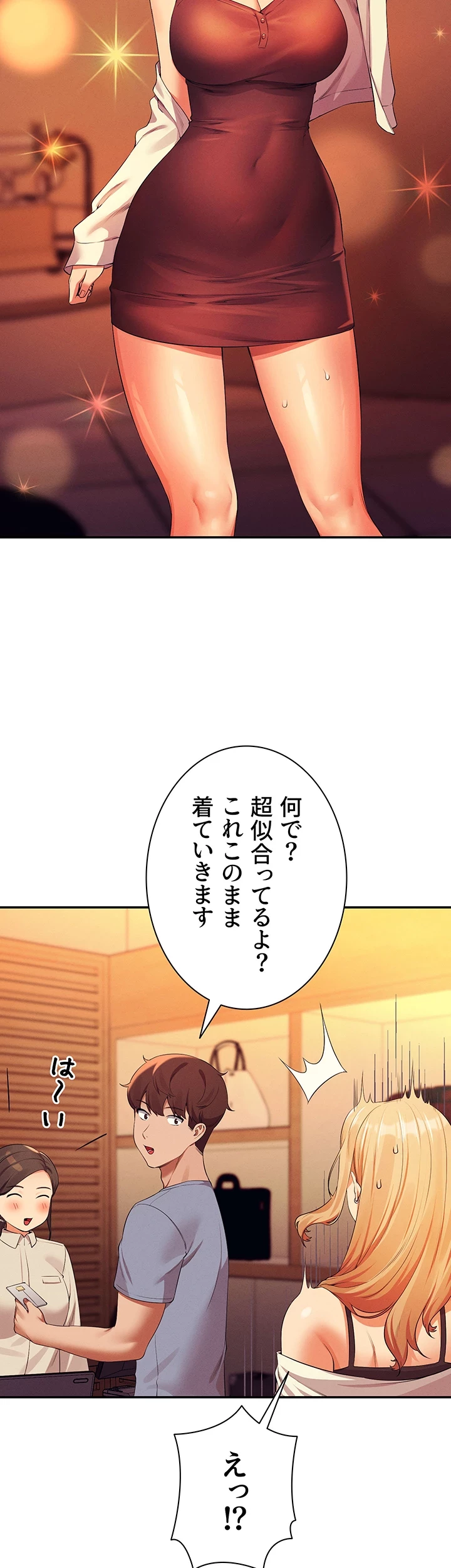 工学ヘヴン 第68話 - 89