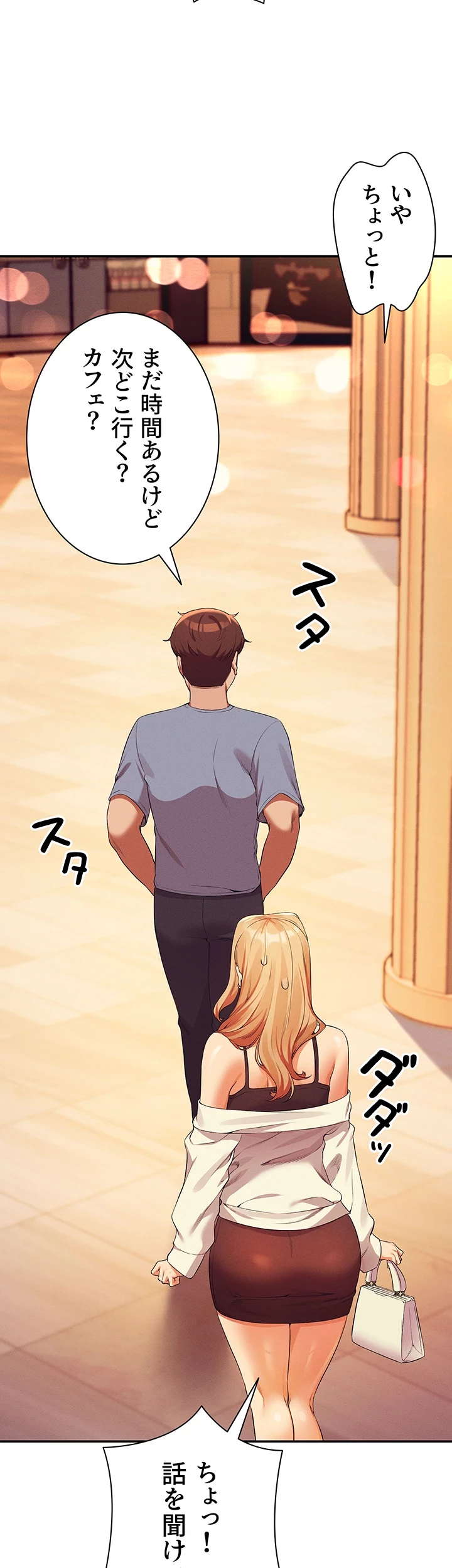 工学ヘヴン 第68話 - 91