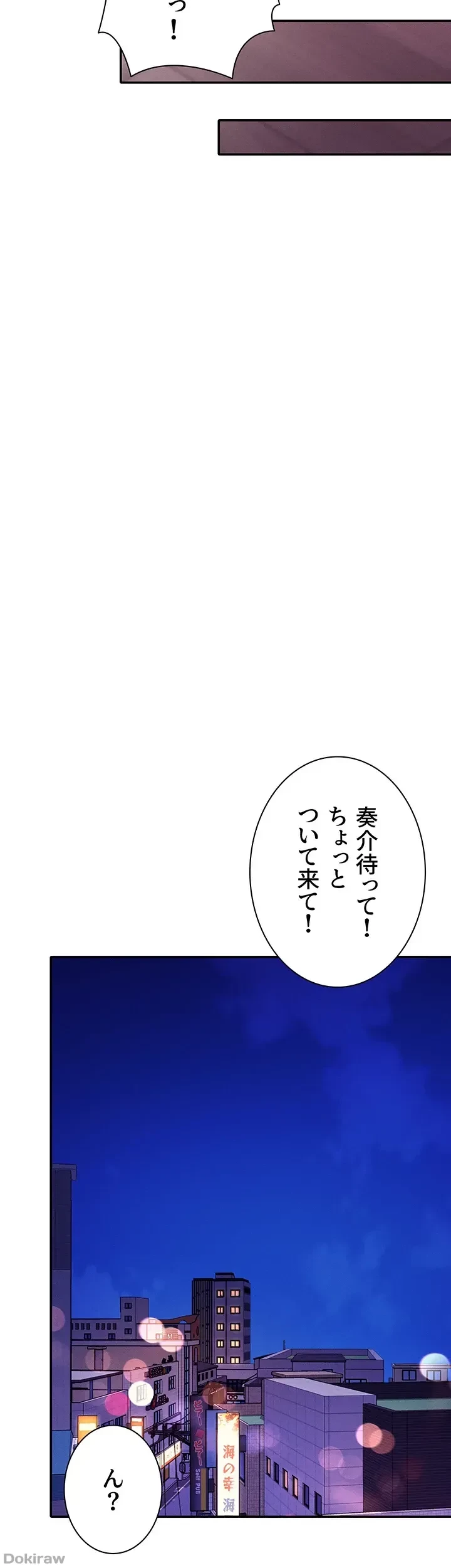 工学ヘヴン 第68話 - 94