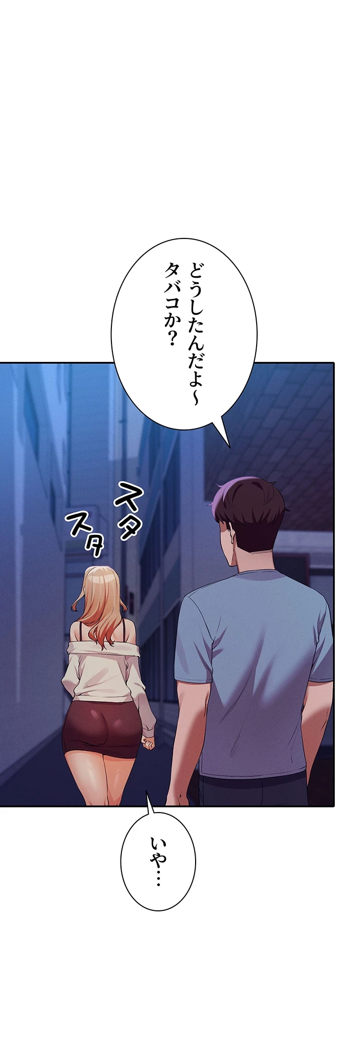 工学ヘヴン 第68話 - 95