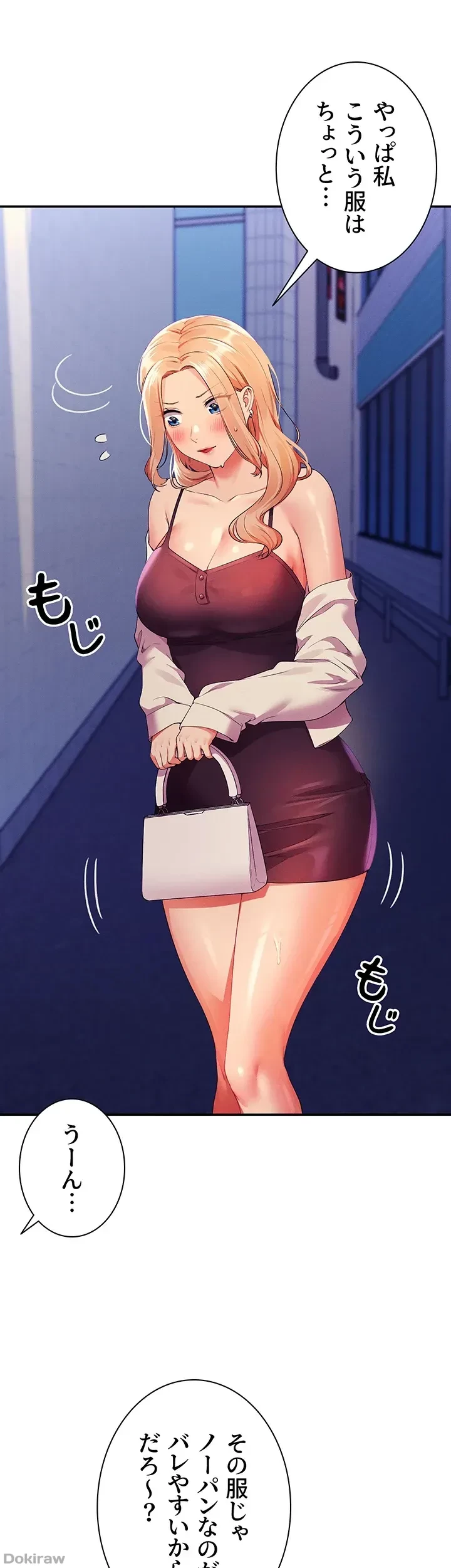 工学ヘヴン 第68話 - 98