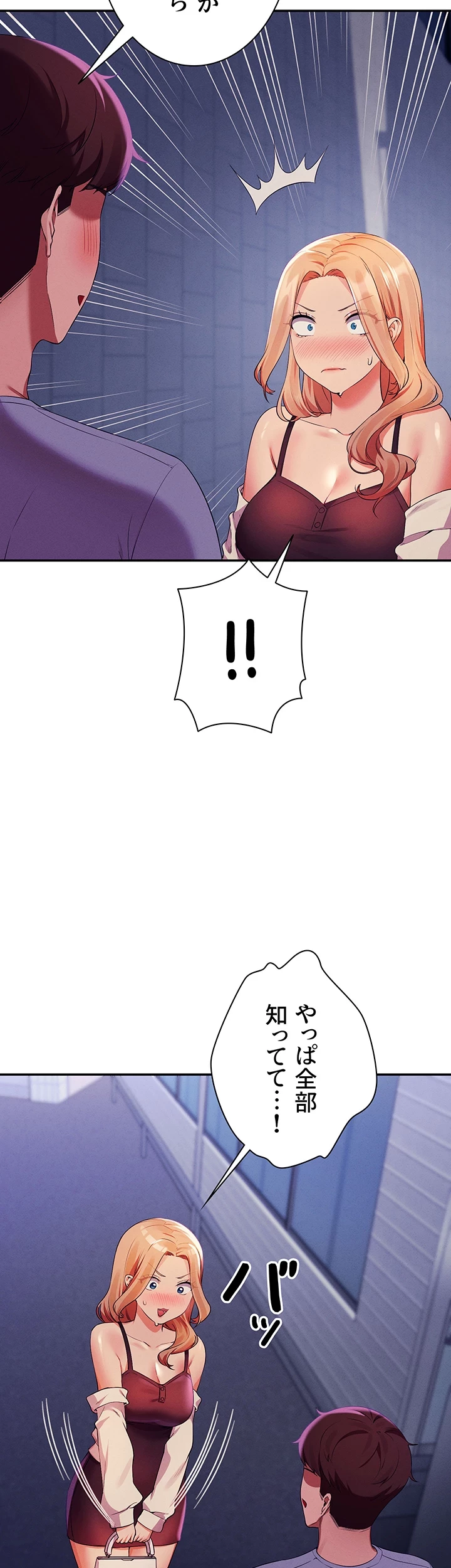 工学ヘヴン 第68話 - 99