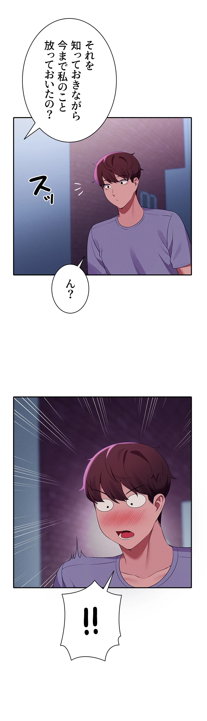 工学ヘヴン 第69話 - 1