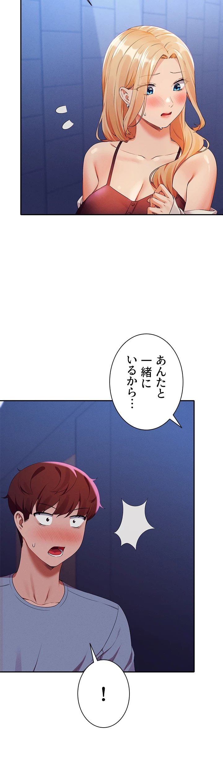 工学ヘヴン 第69話 - 7